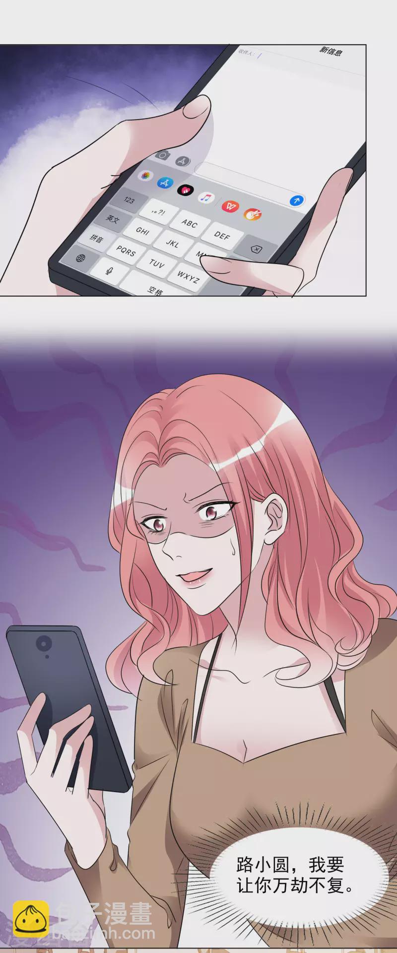 重生後靠臉混娛樂圈 - 第197話 粉絲報復 - 2