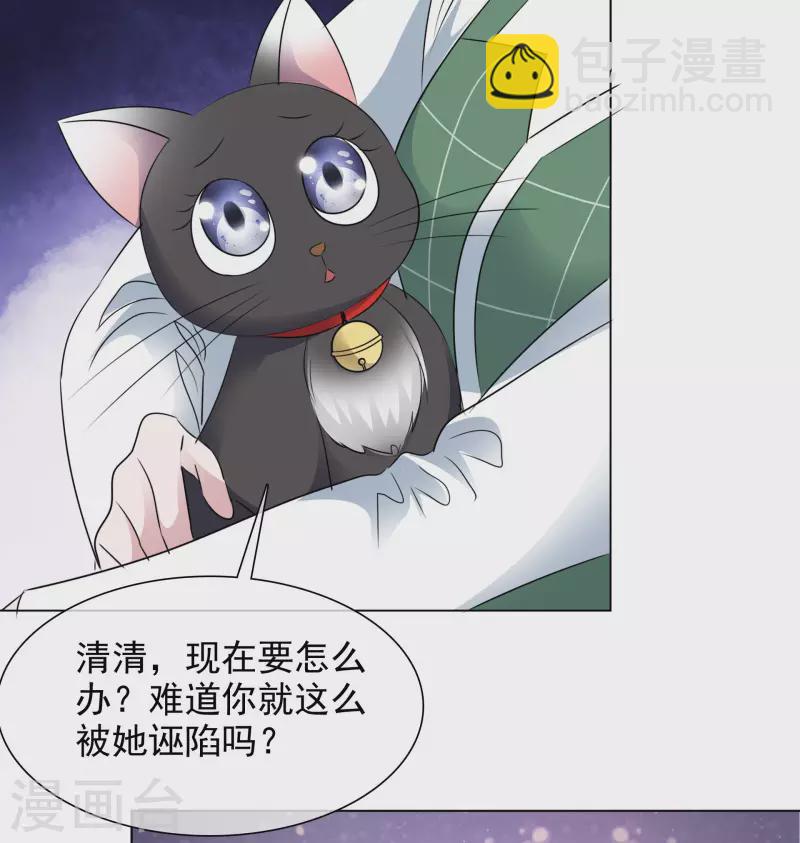 重生後靠臉混娛樂圈 - 第197話 粉絲報復 - 4