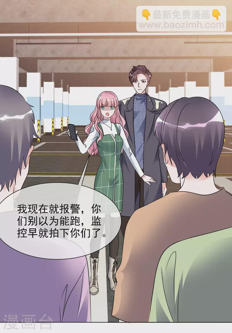 重生後靠臉混娛樂圈 - 第197話 粉絲報復 - 1