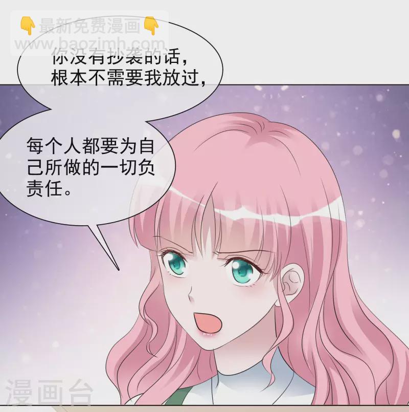 重生後靠臉混娛樂圈 - 第199話 路清清受傷 - 4