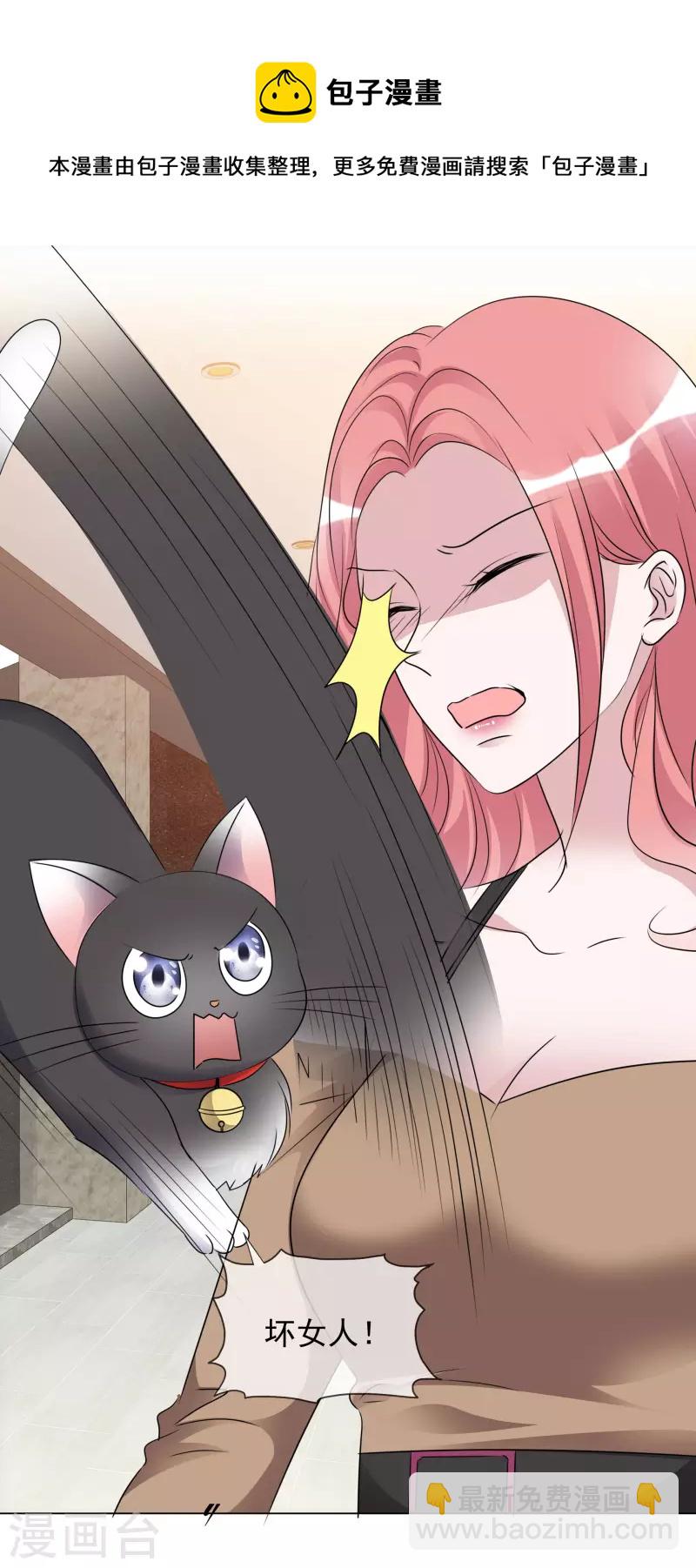 重生後靠臉混娛樂圈 - 第199話 路清清受傷 - 1