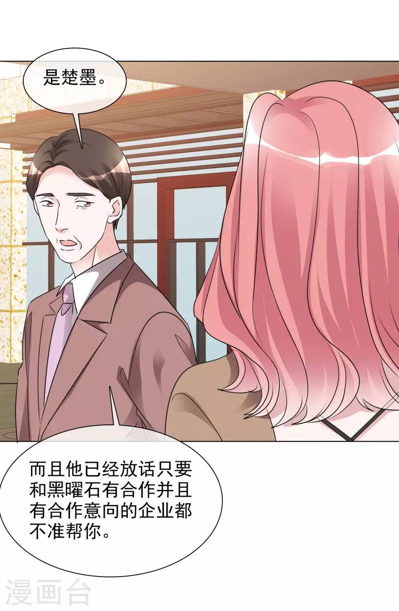 重生後靠臉混娛樂圈 - 第199話 路清清受傷 - 2