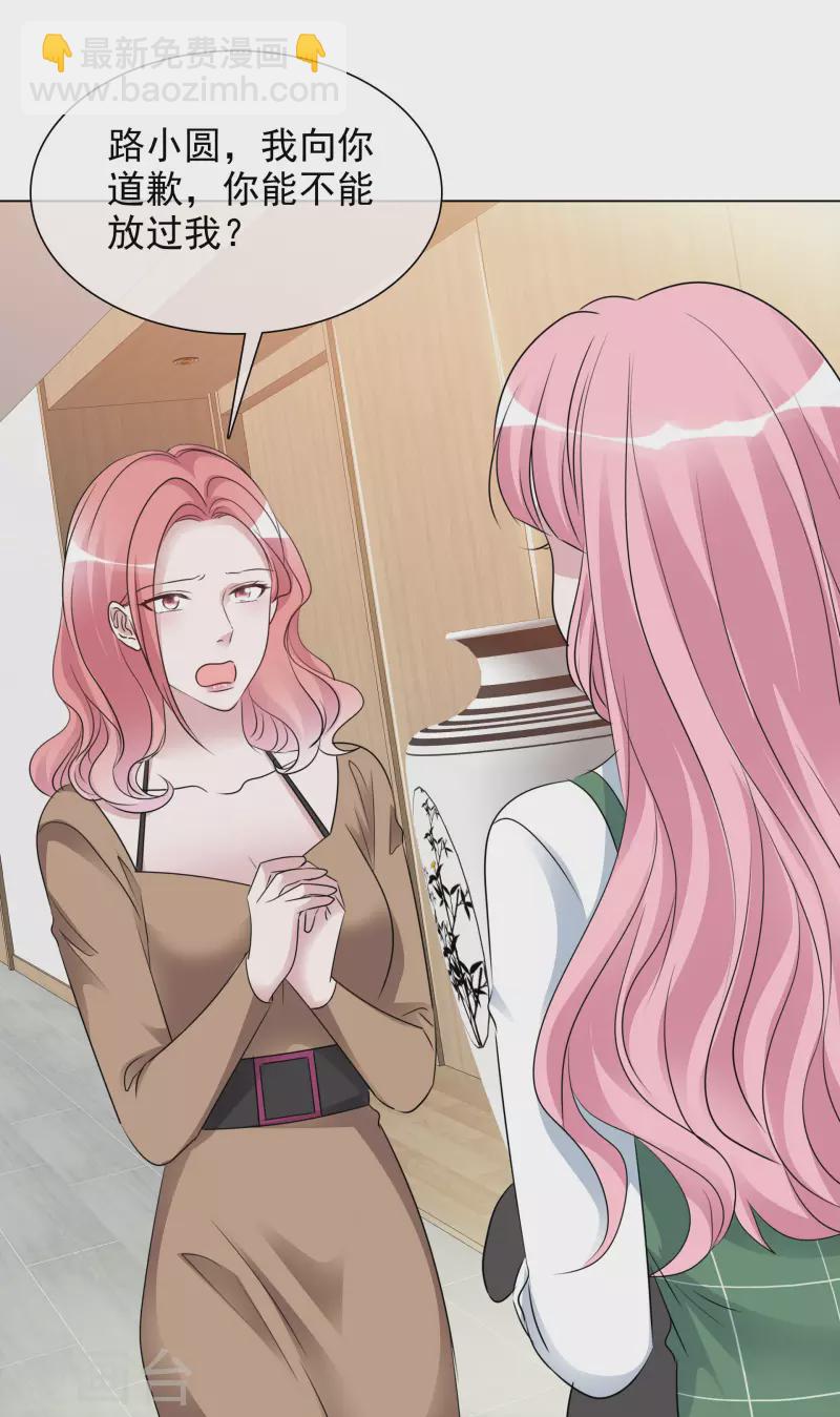 重生後靠臉混娛樂圈 - 第199話 路清清受傷 - 3