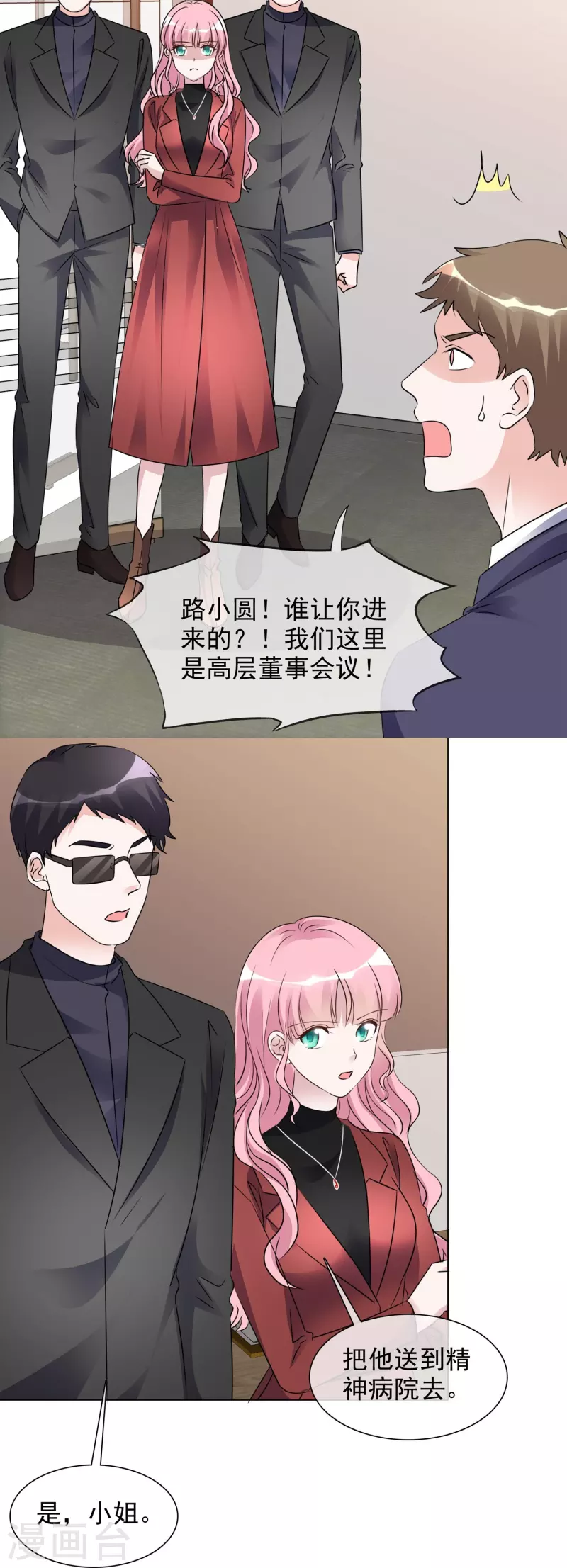 重生後靠臉混娛樂圈 - 第207話 臨時變卦 - 4