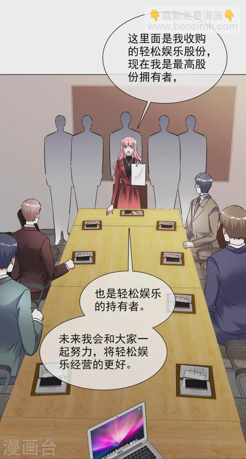 重生後靠臉混娛樂圈 - 第207話 臨時變卦 - 5