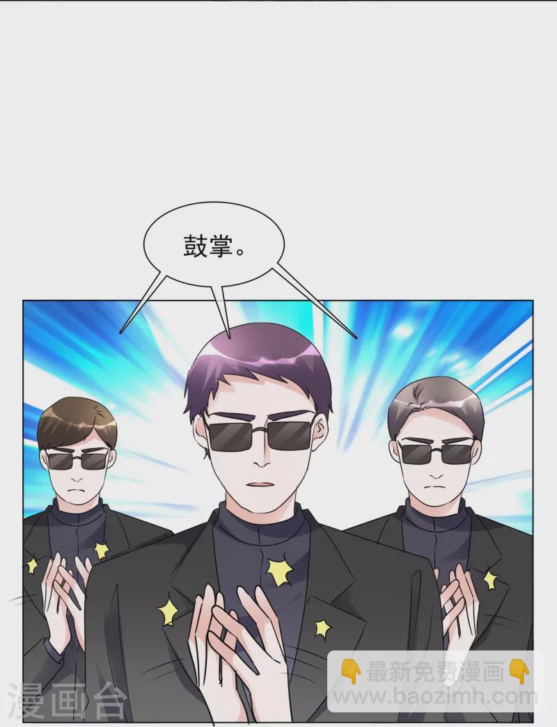 重生後靠臉混娛樂圈 - 第207話 臨時變卦 - 6