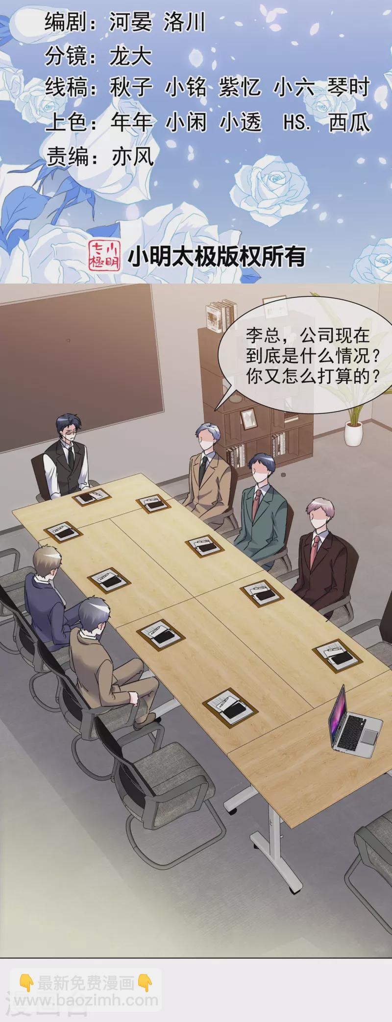 重生後靠臉混娛樂圈 - 第207話 臨時變卦 - 2