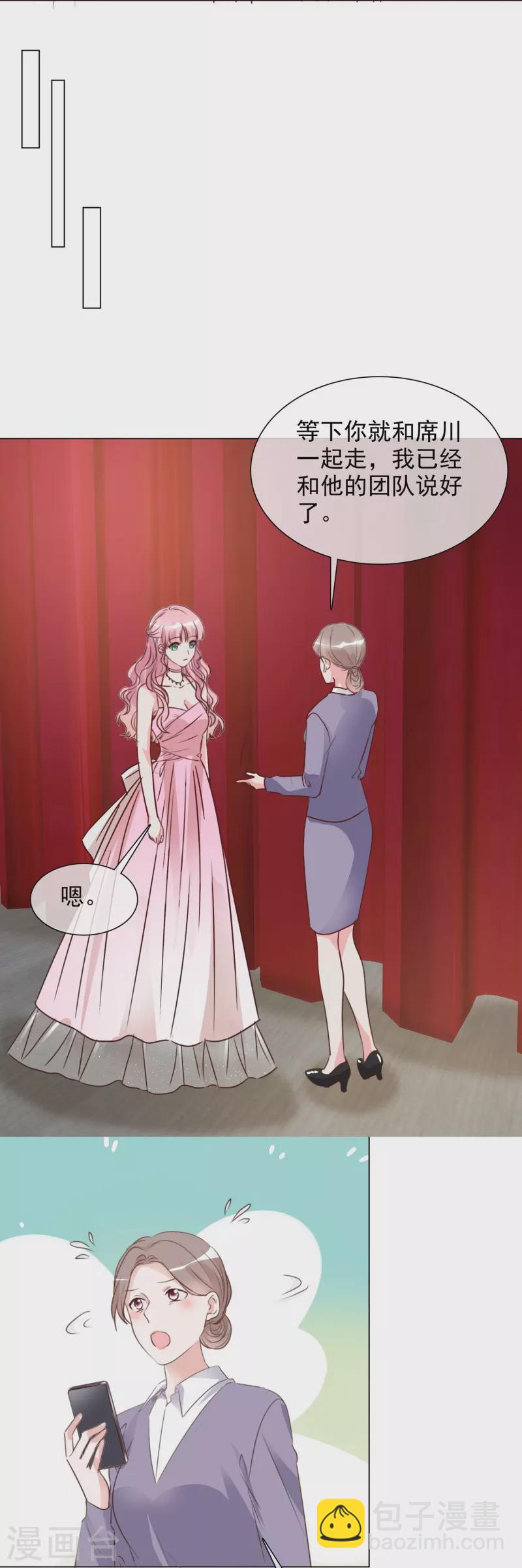 重生後靠臉混娛樂圈 - 第207話 臨時變卦 - 2