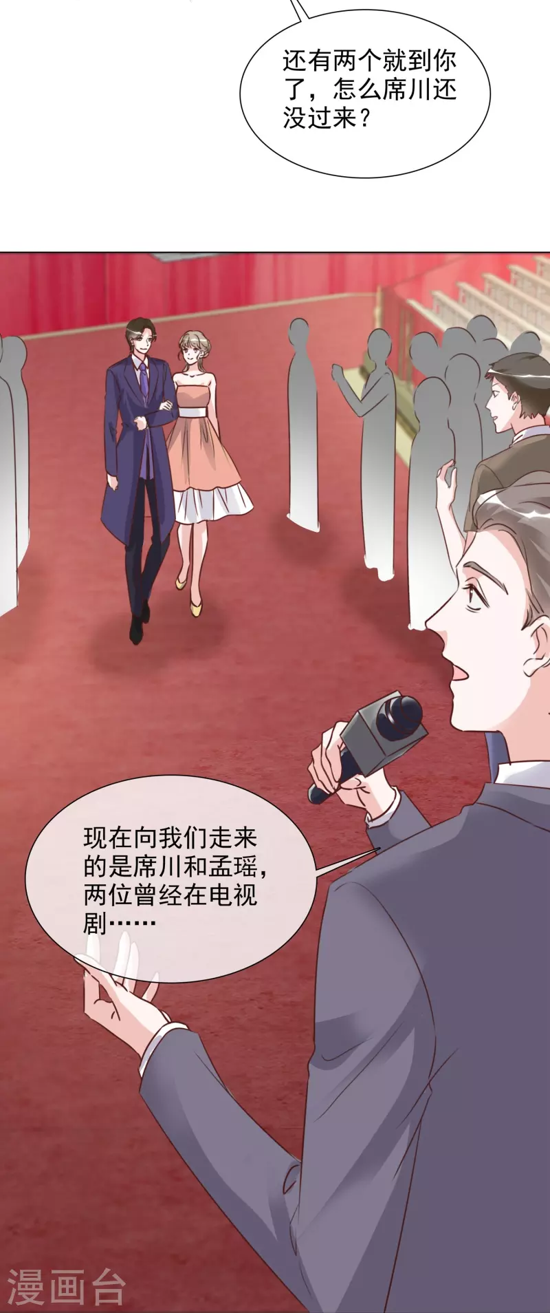 重生後靠臉混娛樂圈 - 第207話 臨時變卦 - 3