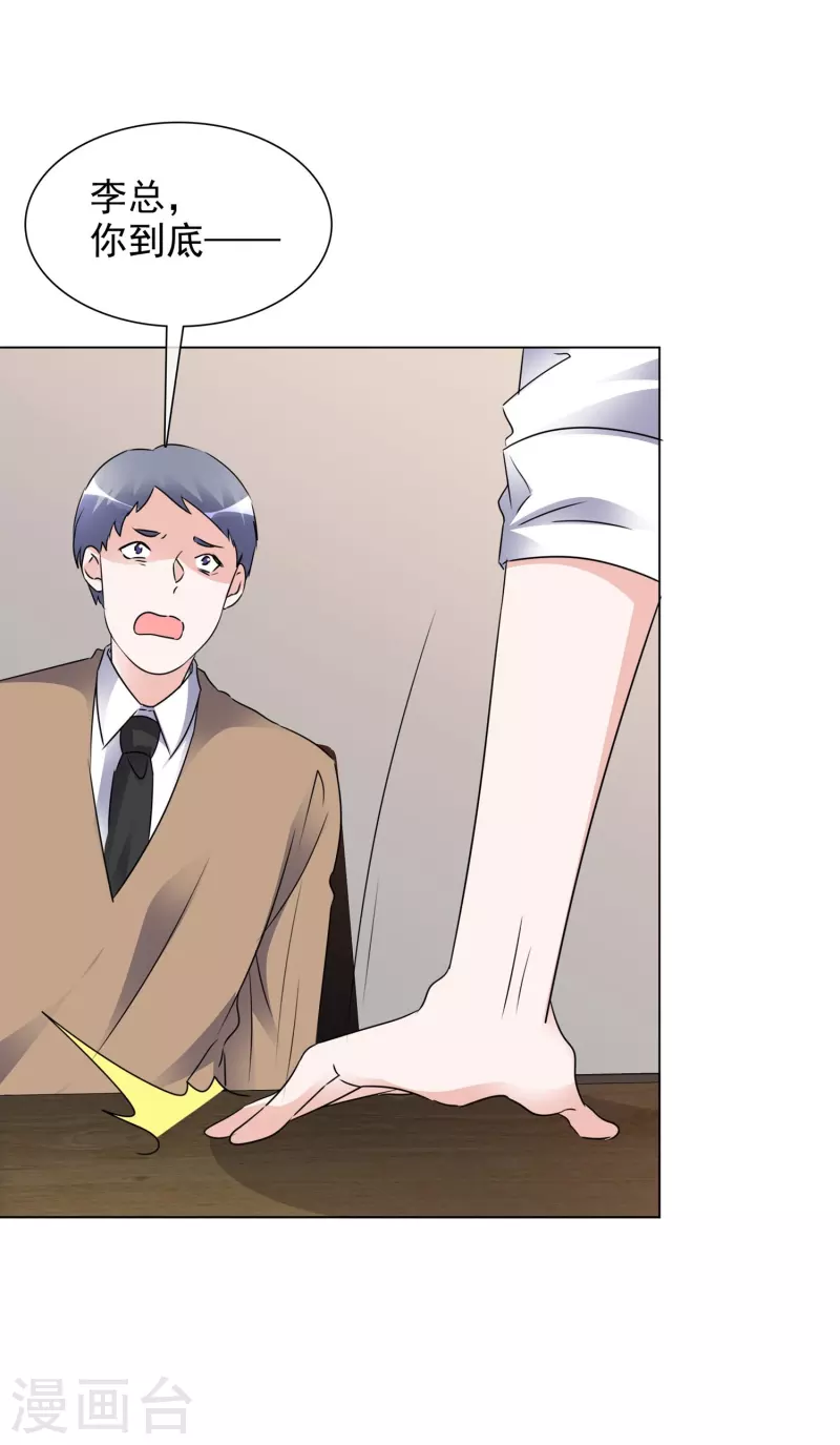 重生後靠臉混娛樂圈 - 第207話 臨時變卦 - 4