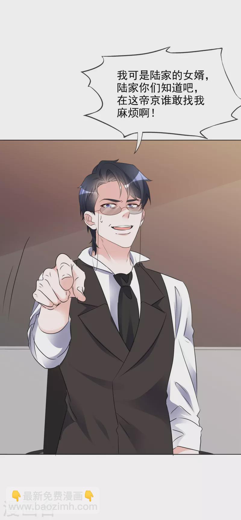 重生後靠臉混娛樂圈 - 第207話 臨時變卦 - 6