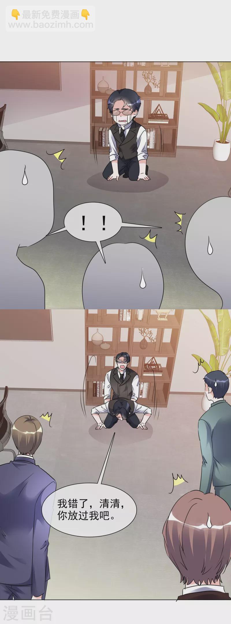 重生後靠臉混娛樂圈 - 第207話 臨時變卦 - 1