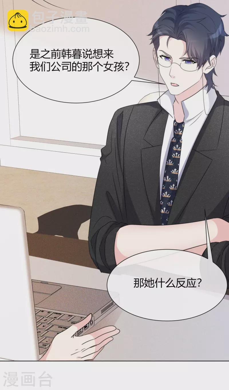 重生後靠臉混娛樂圈 - 第17話 成功潛入 - 5