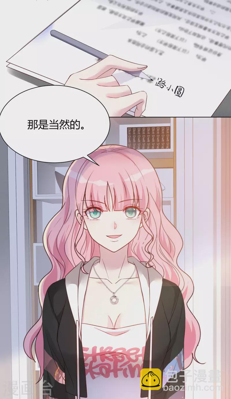 重生後靠臉混娛樂圈 - 第17話 成功潛入 - 1