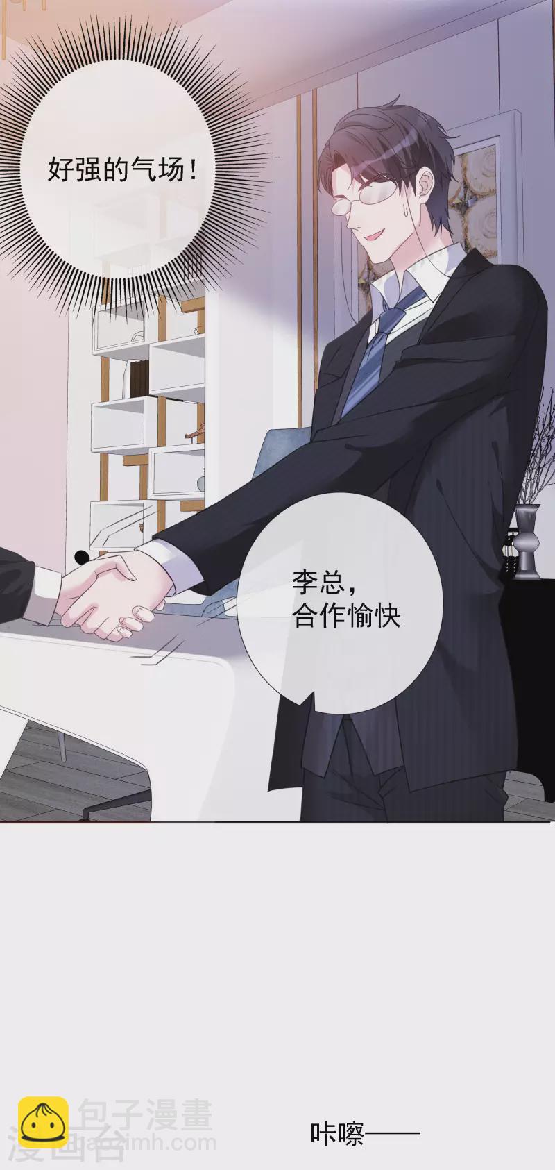 重生後靠臉混娛樂圈 - 第17話 成功潛入 - 4