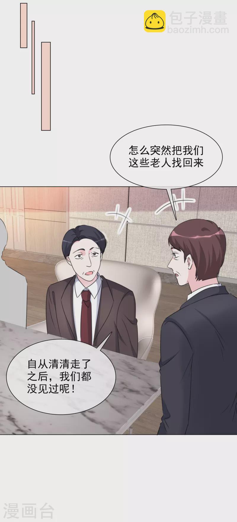 重生後靠臉混娛樂圈 - 第209話 當衆秀恩愛 - 4