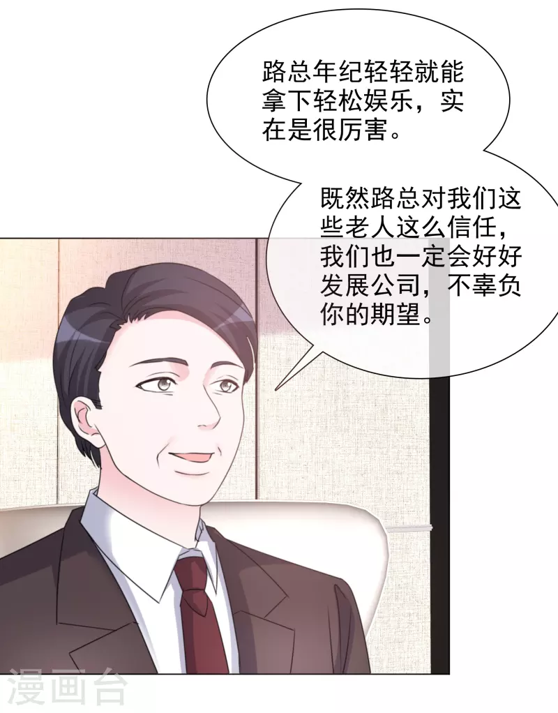 重生後靠臉混娛樂圈 - 第209話 當衆秀恩愛 - 6