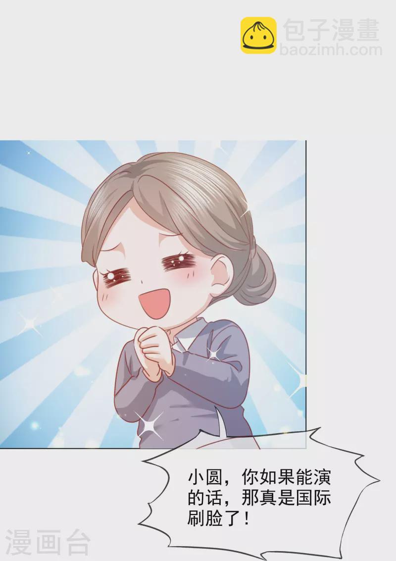 重生後靠臉混娛樂圈 - 第209話 當衆秀恩愛 - 3