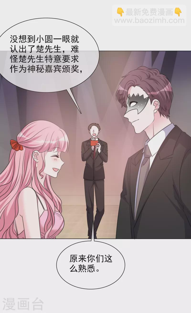 重生後靠臉混娛樂圈 - 第209話 當衆秀恩愛 - 3