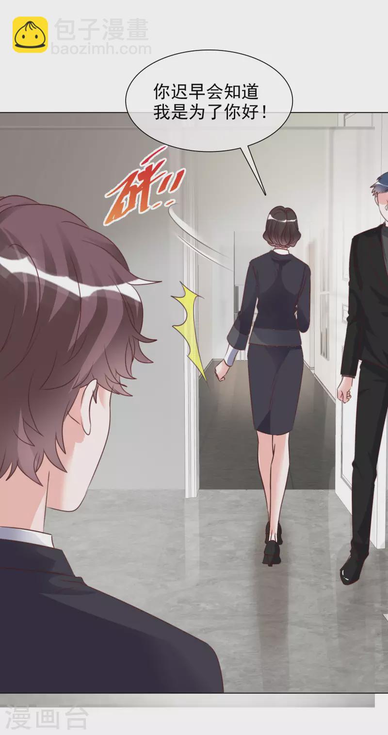 重生後靠臉混娛樂圈 - 第211話 我心裡只有一個你 - 5