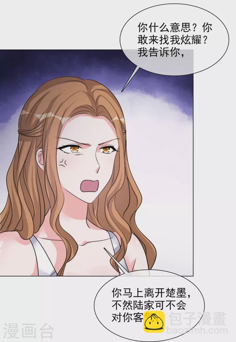 重生後靠臉混娛樂圈 - 第211話 我心裡只有一個你 - 1