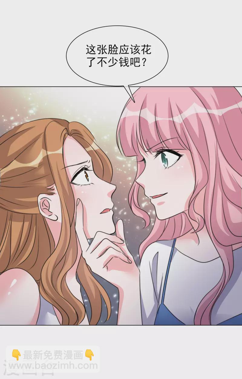 重生後靠臉混娛樂圈 - 第211話 我心裡只有一個你 - 3