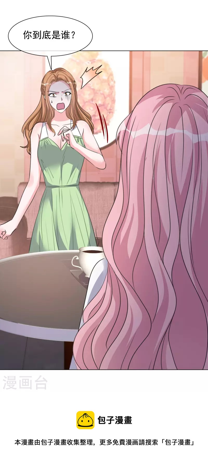 重生後靠臉混娛樂圈 - 第211話 我心裡只有一個你 - 6