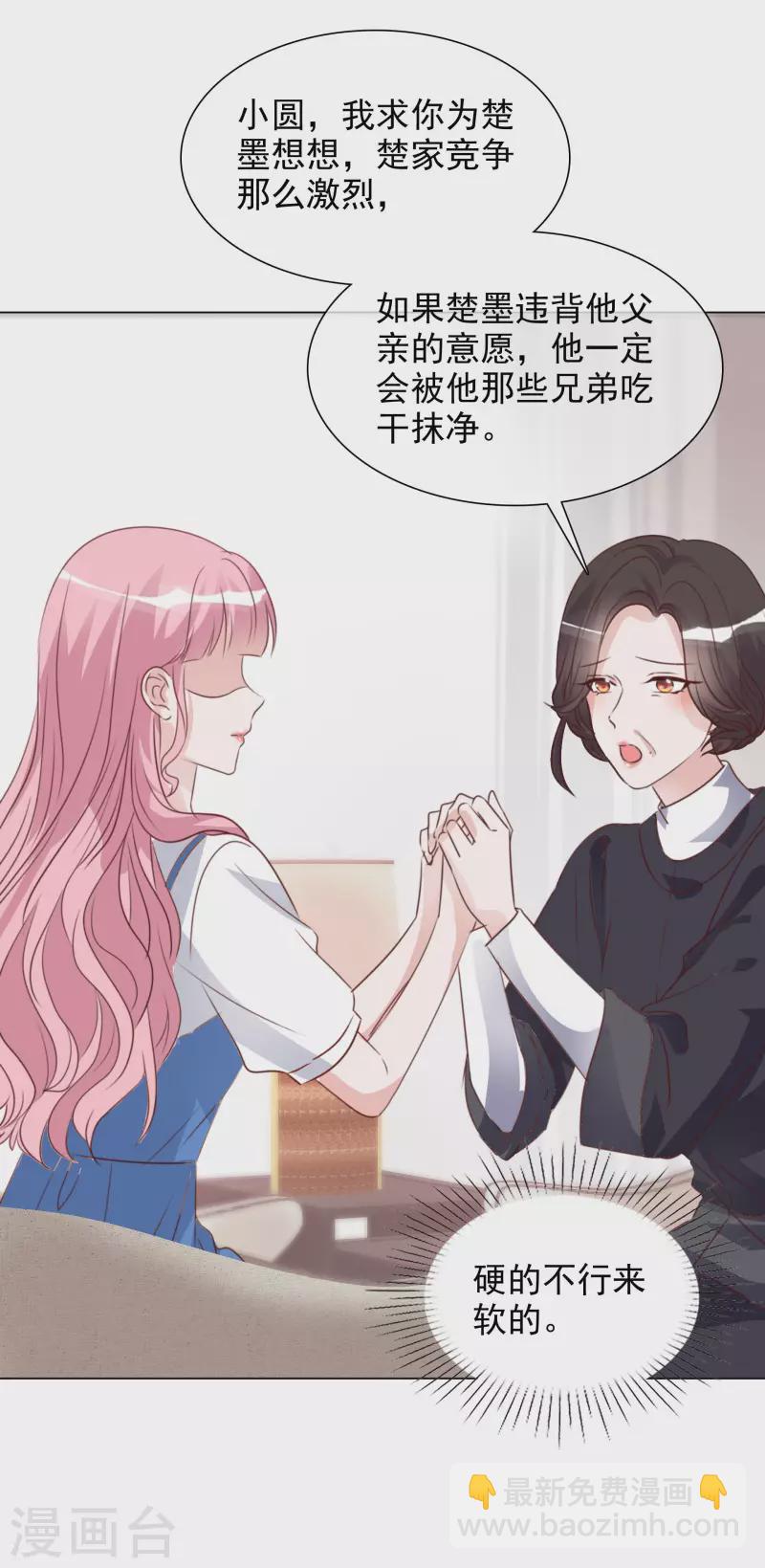 重生後靠臉混娛樂圈 - 第211話 我心裡只有一個你 - 4