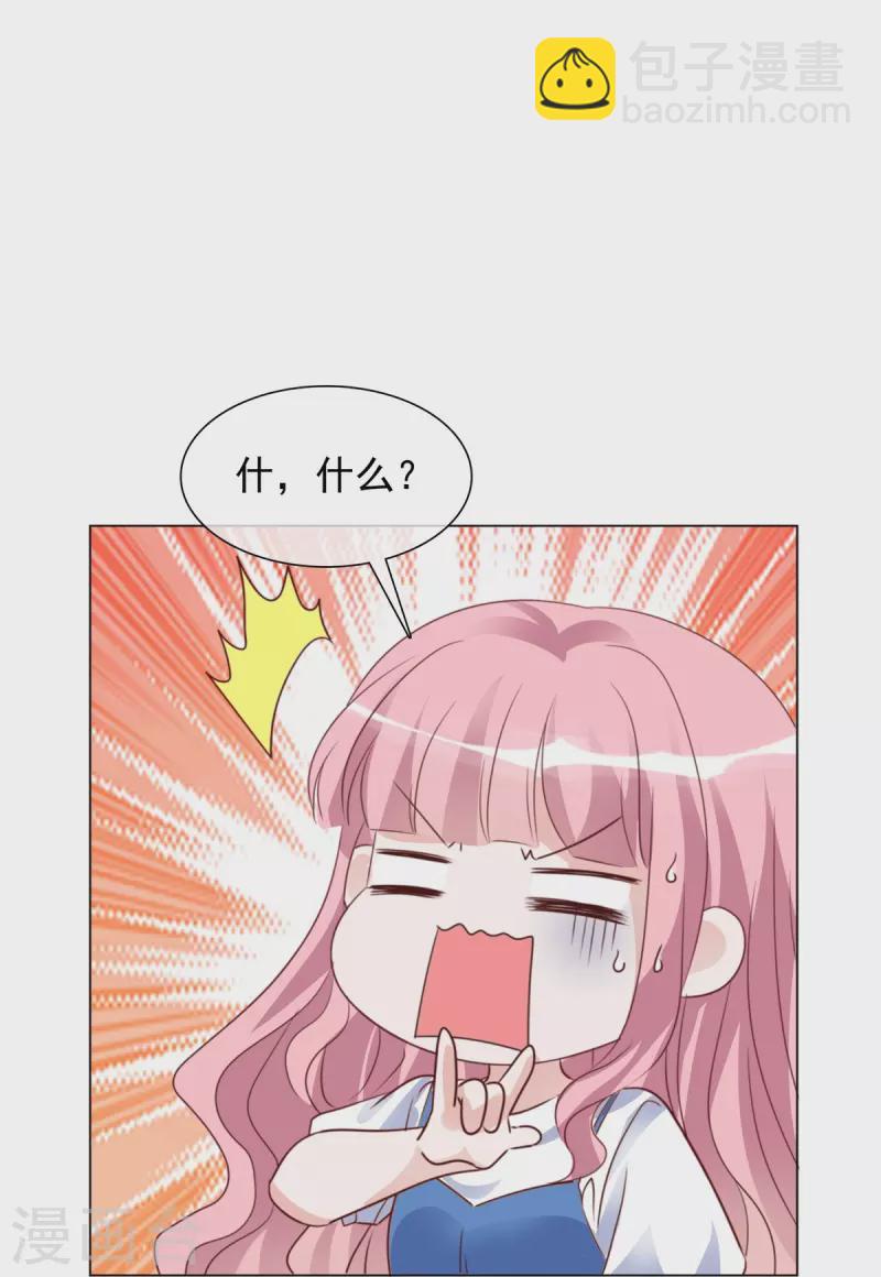 重生後靠臉混娛樂圈 - 第213話 小球身世 - 2