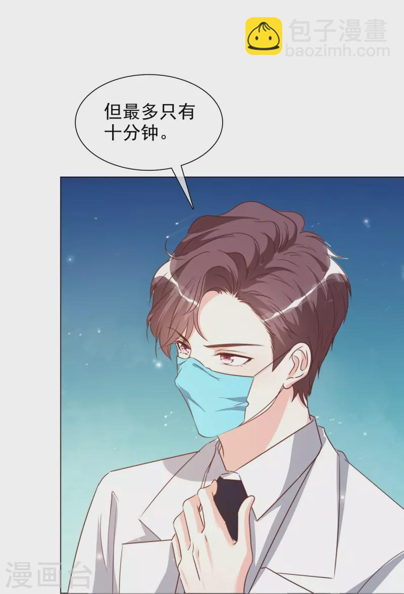 重生後靠臉混娛樂圈 - 第213話 小球身世 - 5