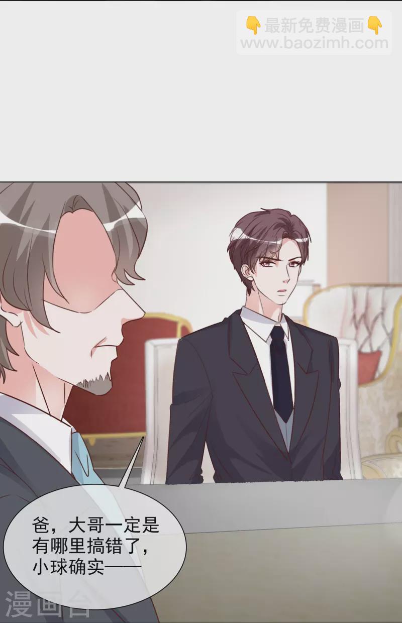 重生後靠臉混娛樂圈 - 第213話 小球身世 - 6