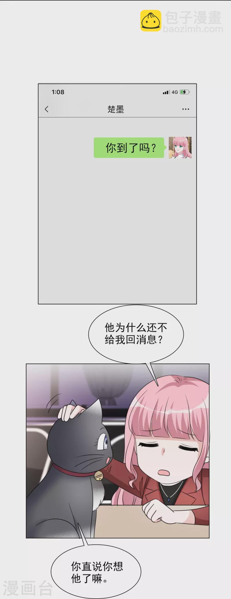 重生後靠臉混娛樂圈 - 第215話 歐洲聯盟 - 4