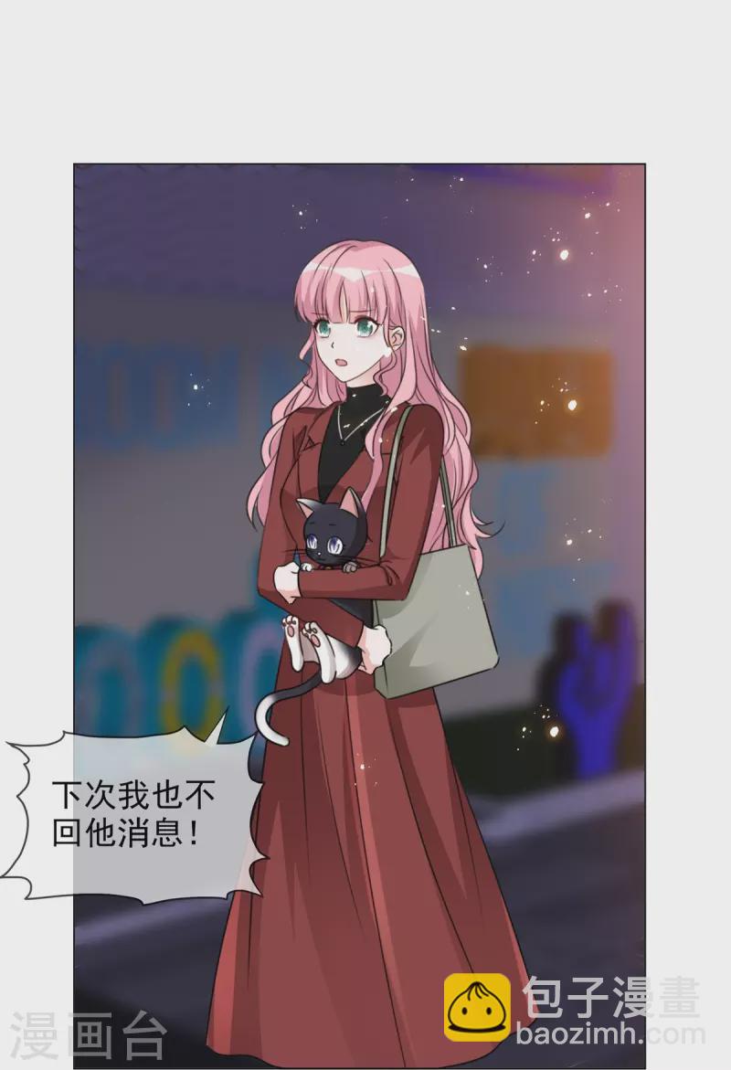 重生後靠臉混娛樂圈 - 第215話 歐洲聯盟 - 2