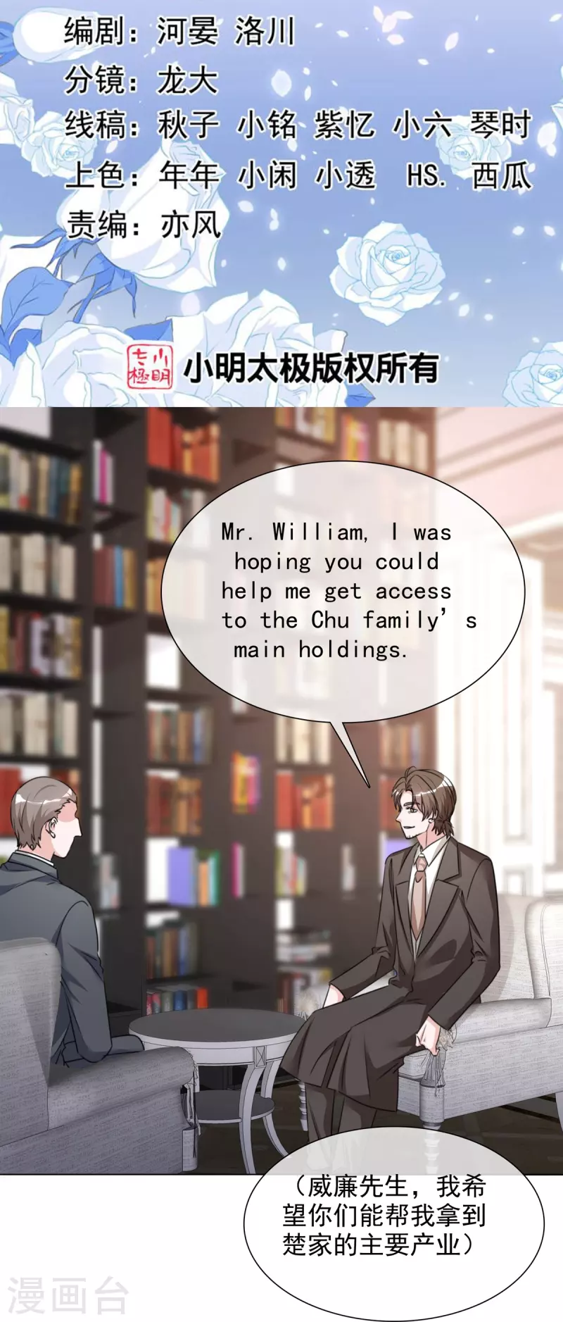 重生後靠臉混娛樂圈 - 第215話 歐洲聯盟 - 2