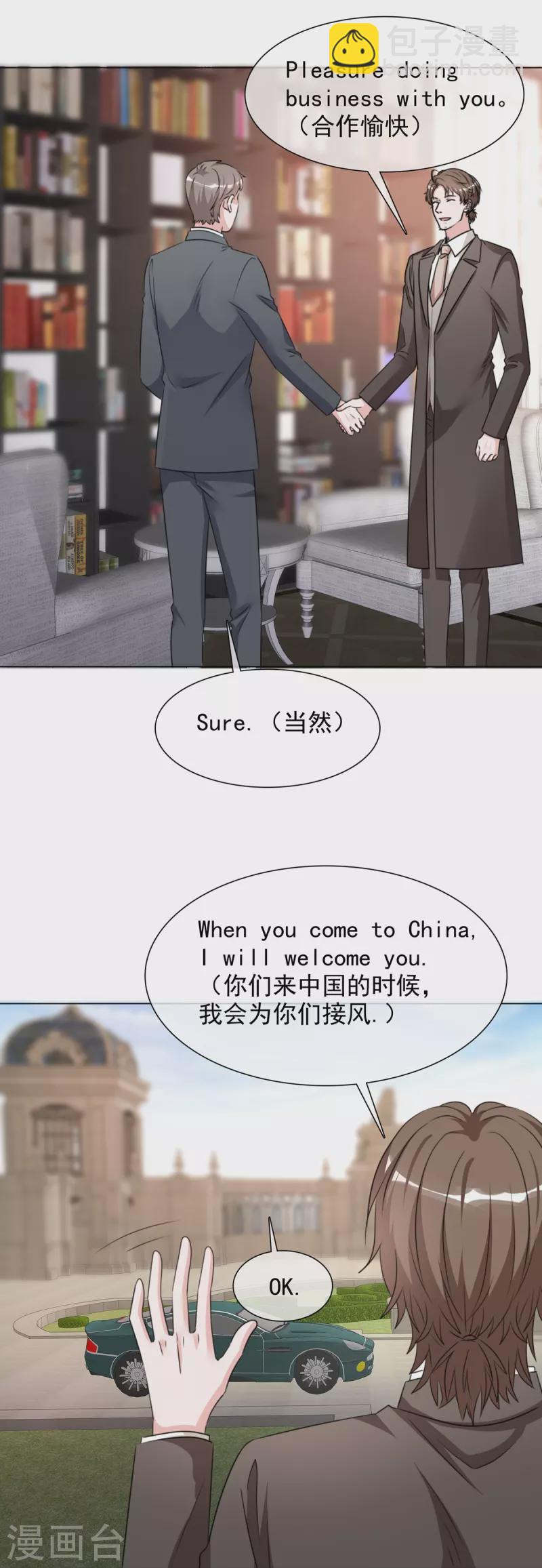 重生後靠臉混娛樂圈 - 第215話 歐洲聯盟 - 4