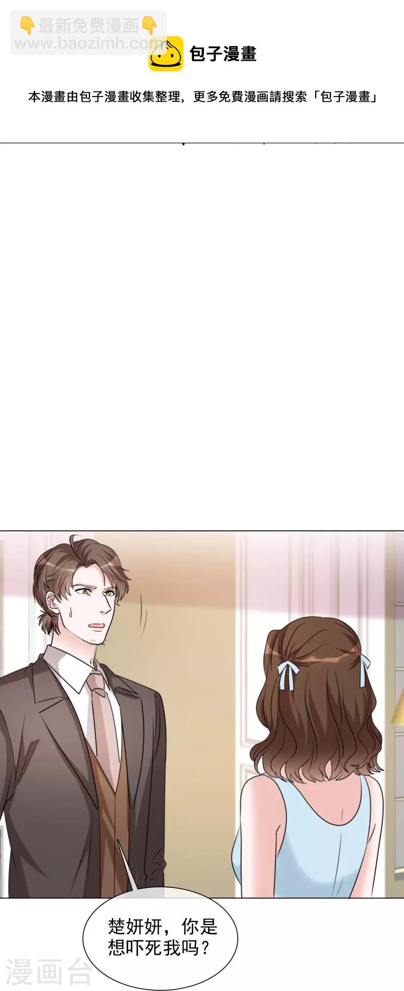 重生後靠臉混娛樂圈 - 第215話 歐洲聯盟 - 3