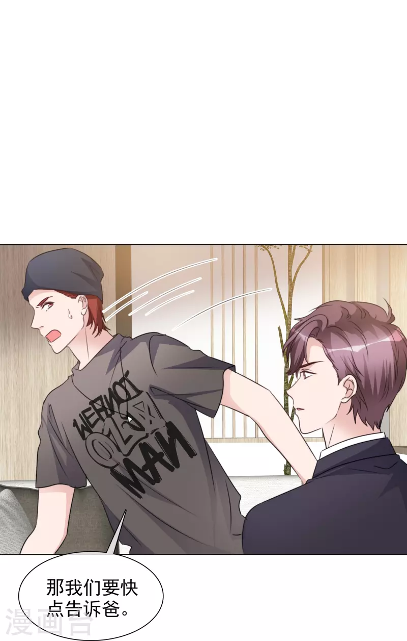 重生後靠臉混娛樂圈 - 第217話 楚墨的計劃 - 5