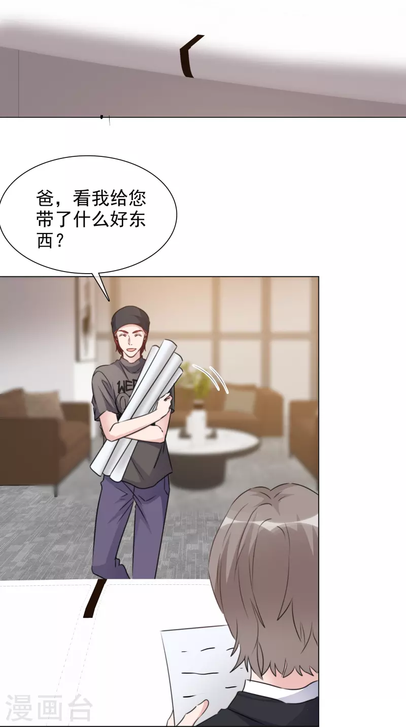 重生後靠臉混娛樂圈 - 第217話 楚墨的計劃 - 1