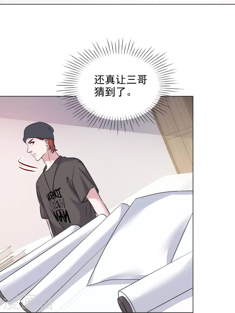 重生後靠臉混娛樂圈 - 第217話 楚墨的計劃 - 1