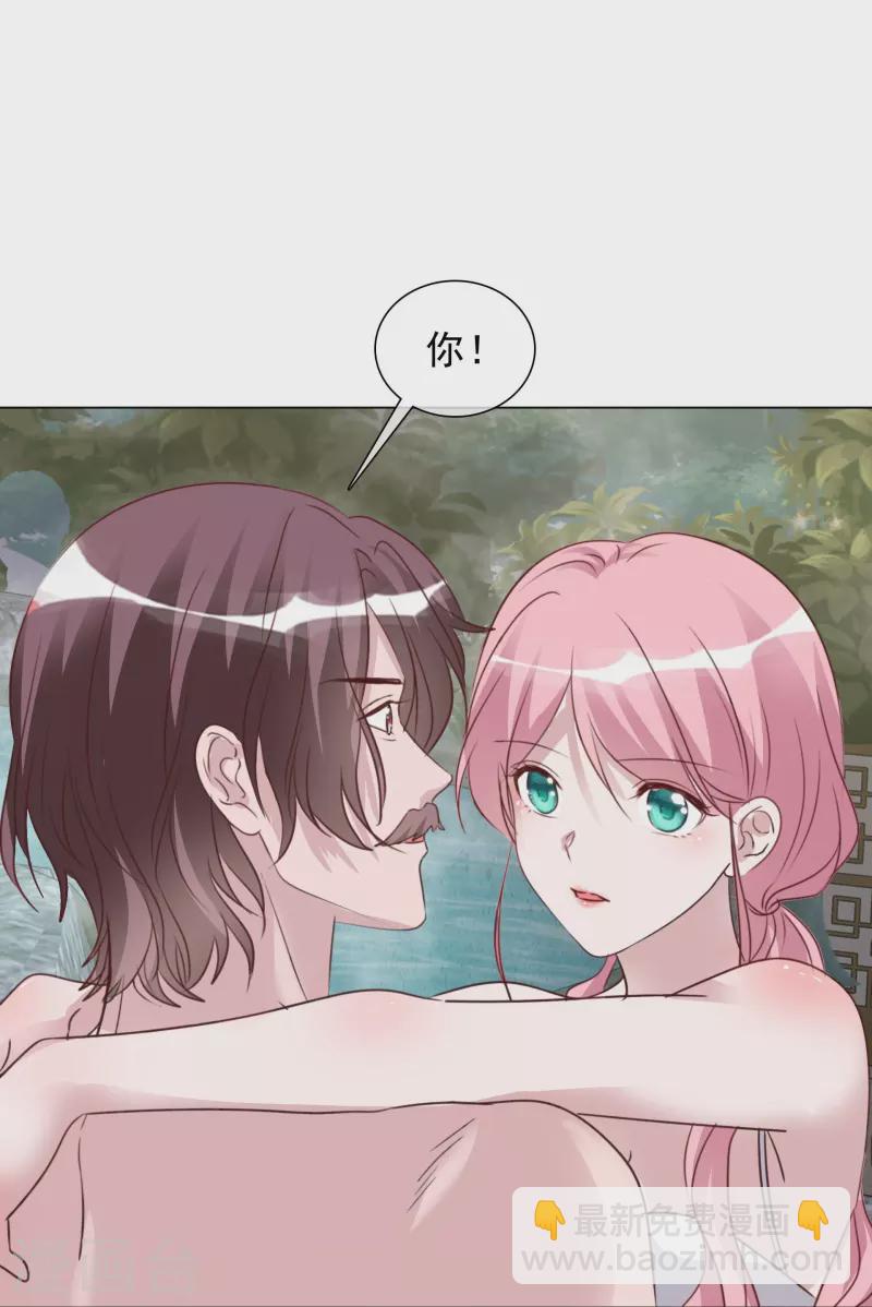 重生後靠臉混娛樂圈 - 第217話 楚墨的計劃 - 4