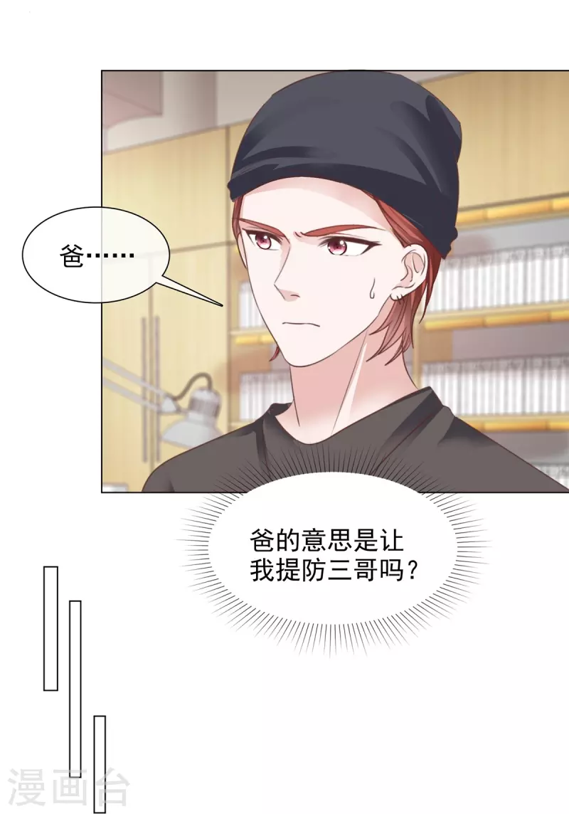 重生後靠臉混娛樂圈 - 第219話 她配不上你 - 4