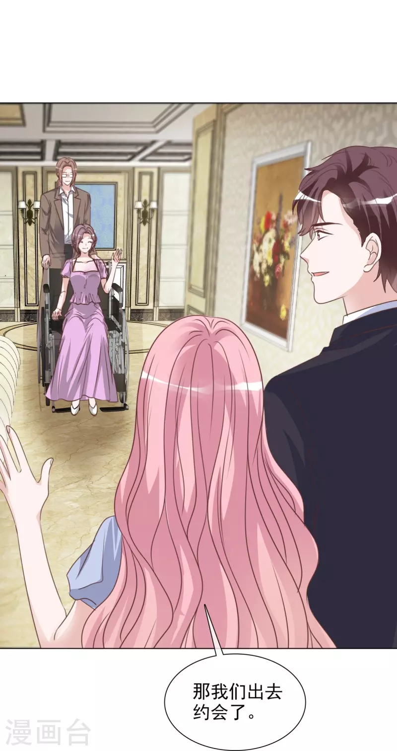 重生後靠臉混娛樂圈 - 第219話 她配不上你 - 5