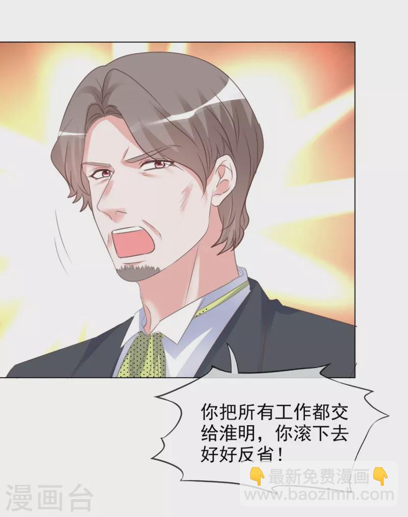 重生後靠臉混娛樂圈 - 第219話 她配不上你 - 2