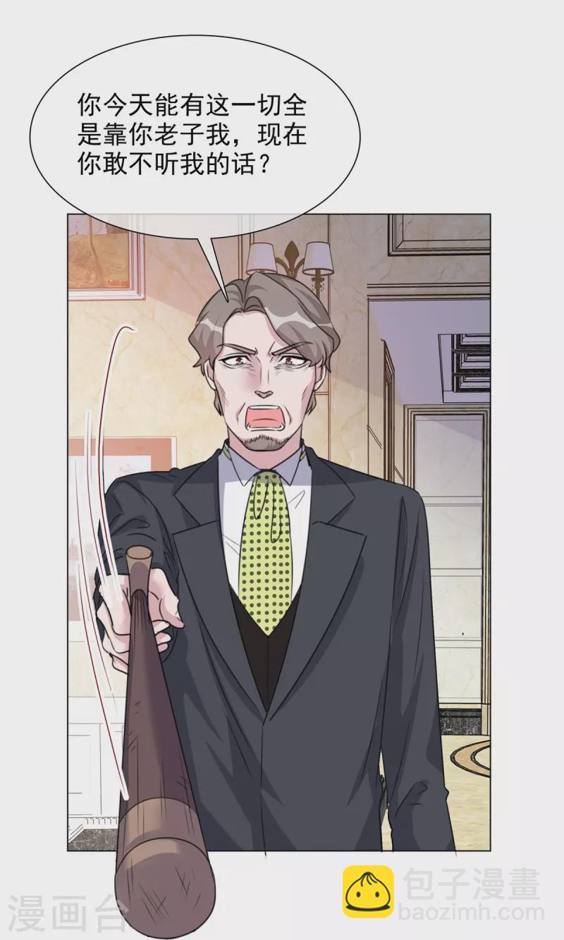 重生後靠臉混娛樂圈 - 第219話 她配不上你 - 5