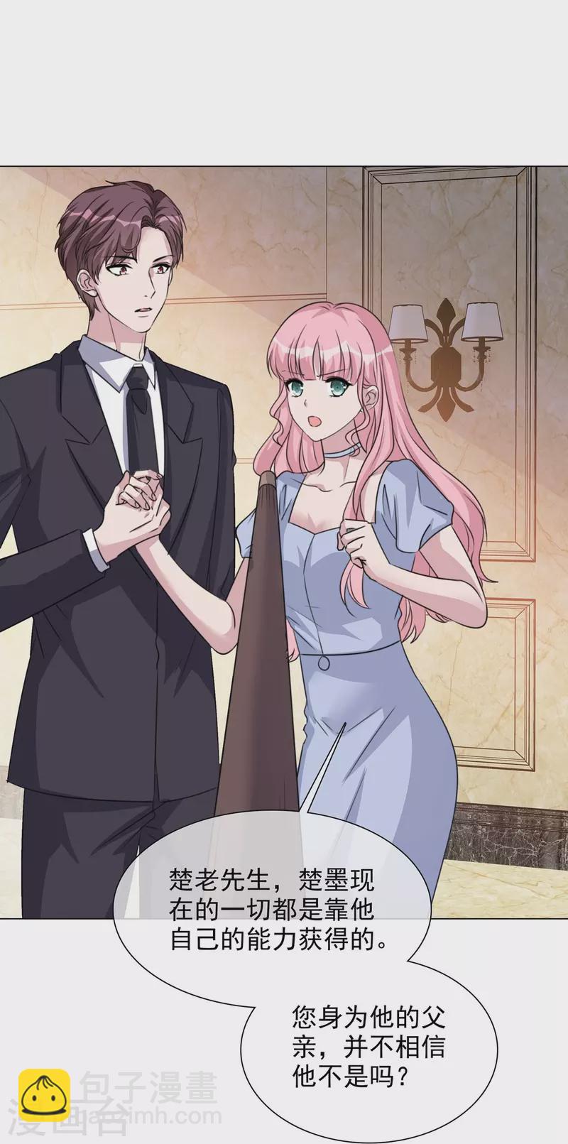 重生後靠臉混娛樂圈 - 第219話 她配不上你 - 6