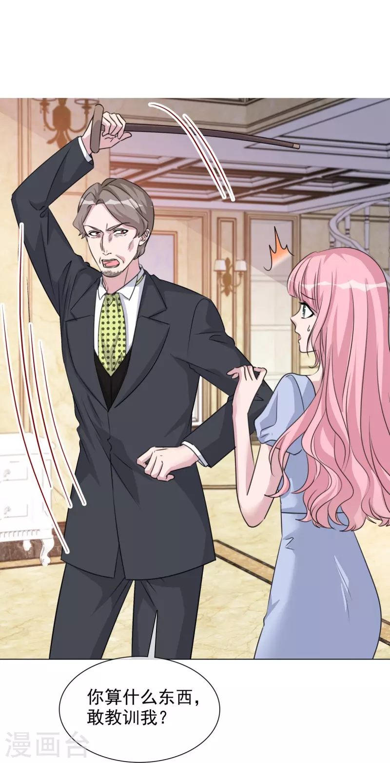 重生後靠臉混娛樂圈 - 第219話 她配不上你 - 1