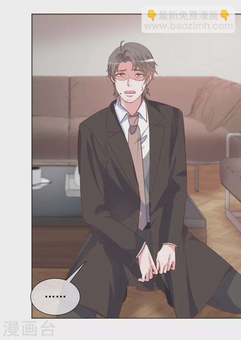 重生後靠臉混娛樂圈 - 第219話 她配不上你 - 3