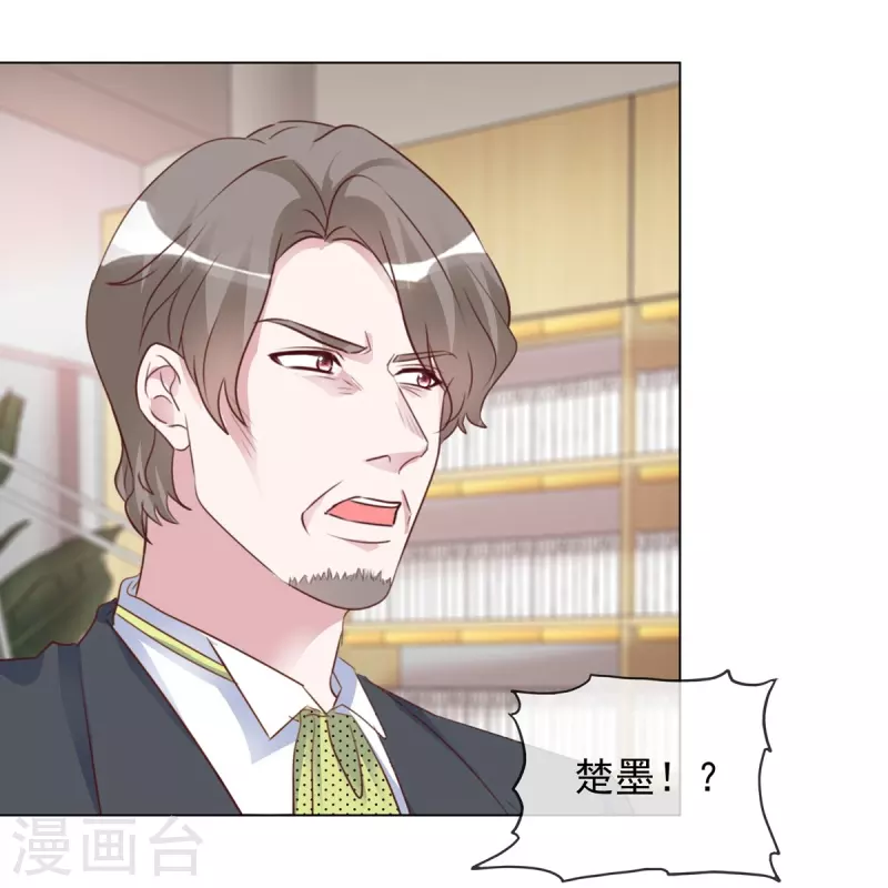 重生後靠臉混娛樂圈 - 第219話 她配不上你 - 1