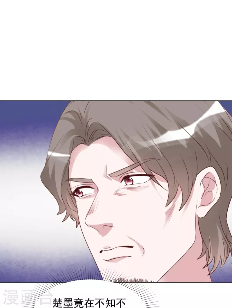 重生後靠臉混娛樂圈 - 第219話 她配不上你 - 2