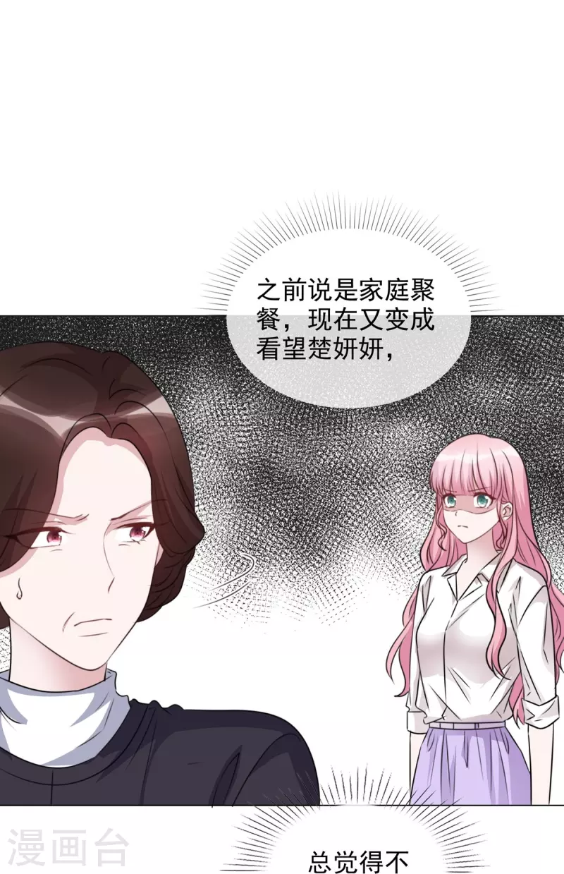 重生後靠臉混娛樂圈 - 第221話 換腎 - 2